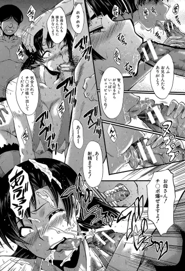 [Sink] Yaribeya no Oyako Fhentai - Page 117