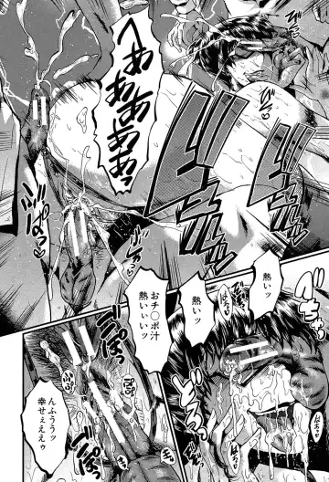 [Sink] Yaribeya no Oyako Fhentai - Page 163