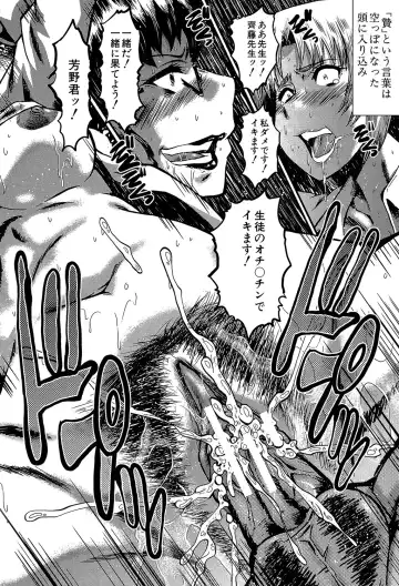 [Sink] Yaribeya no Oyako Fhentai - Page 185