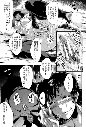 [Sink] Yaribeya no Oyako Fhentai - Page 38