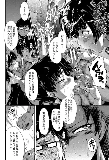 [Sink] Yaribeya no Oyako Fhentai - Page 45