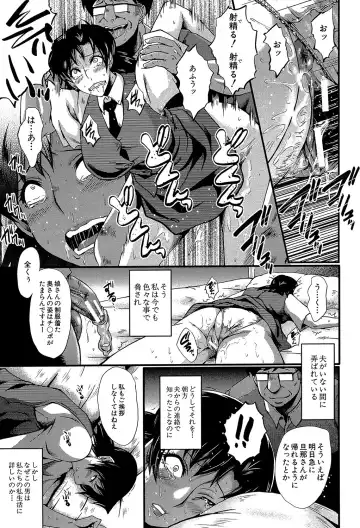 [Sink] Yaribeya no Oyako Fhentai - Page 46