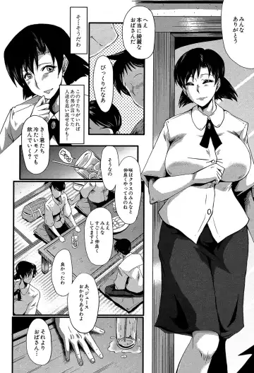 [Sink] Yaribeya no Oyako Fhentai - Page 51
