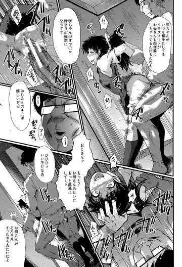 [Sink] Yaribeya no Oyako Fhentai - Page 60