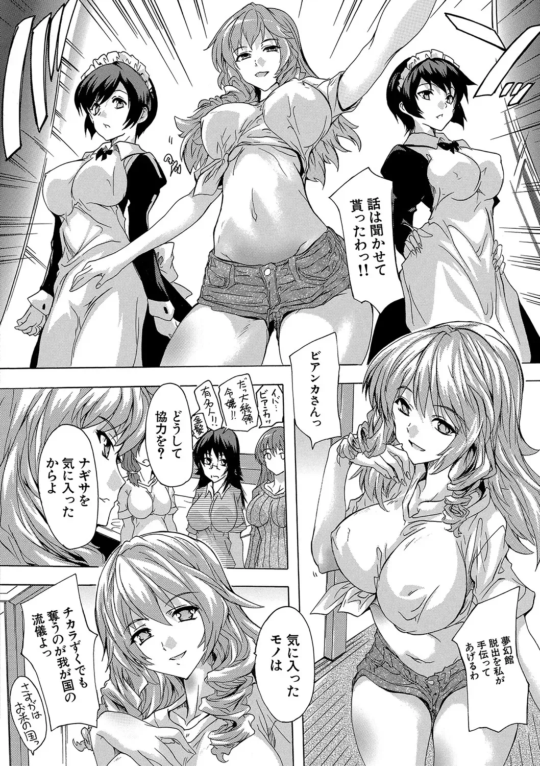 [Natsuka Q-ya] Gokujou!! Harem-kan - Excellent!! A mansion of Harem Fhentai.net - Page 139