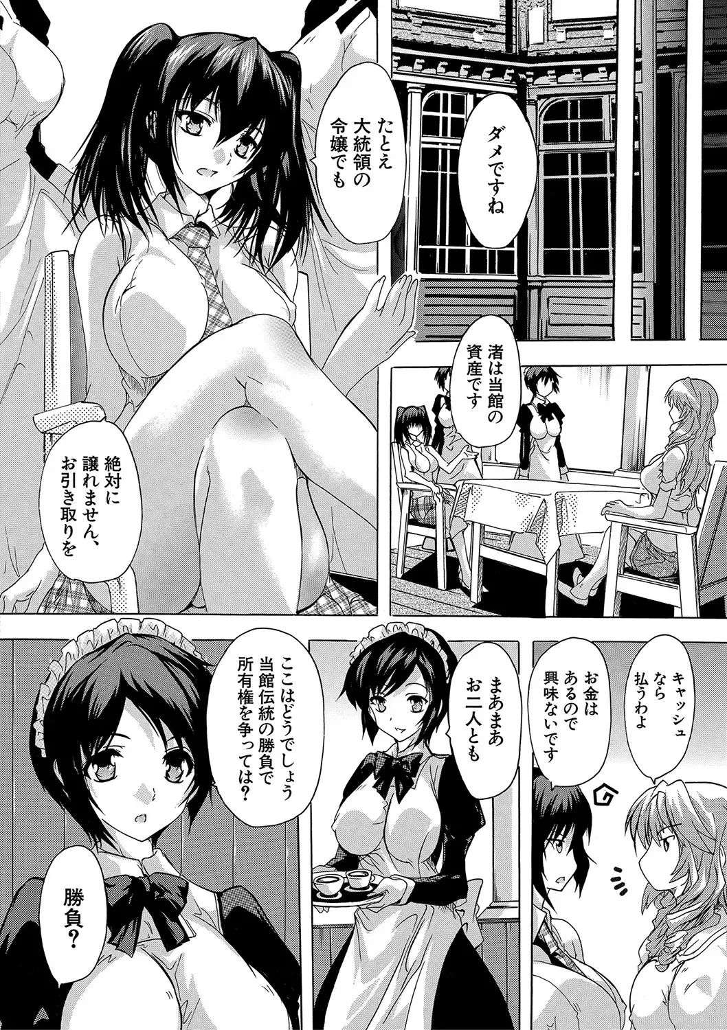 [Natsuka Q-ya] Gokujou!! Harem-kan - Excellent!! A mansion of Harem Fhentai.net - Page 141