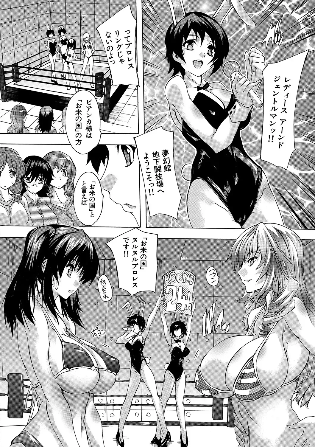 [Natsuka Q-ya] Gokujou!! Harem-kan - Excellent!! A mansion of Harem Fhentai.net - Page 143