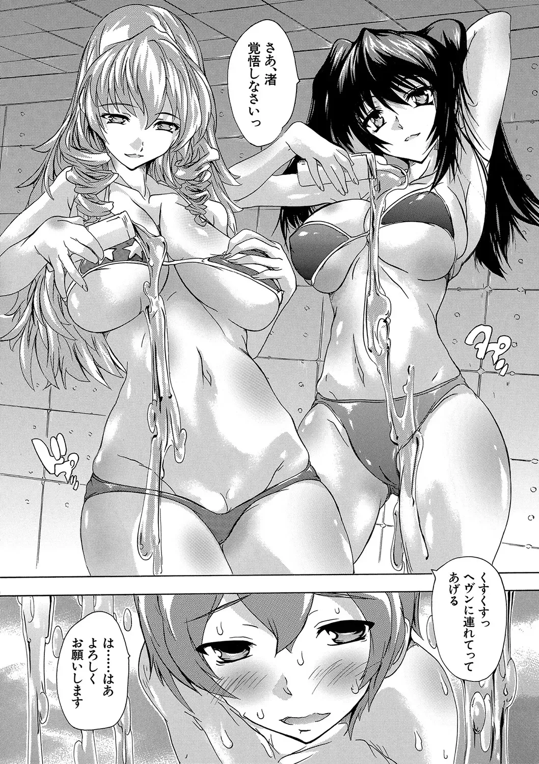 [Natsuka Q-ya] Gokujou!! Harem-kan - Excellent!! A mansion of Harem Fhentai.net - Page 145