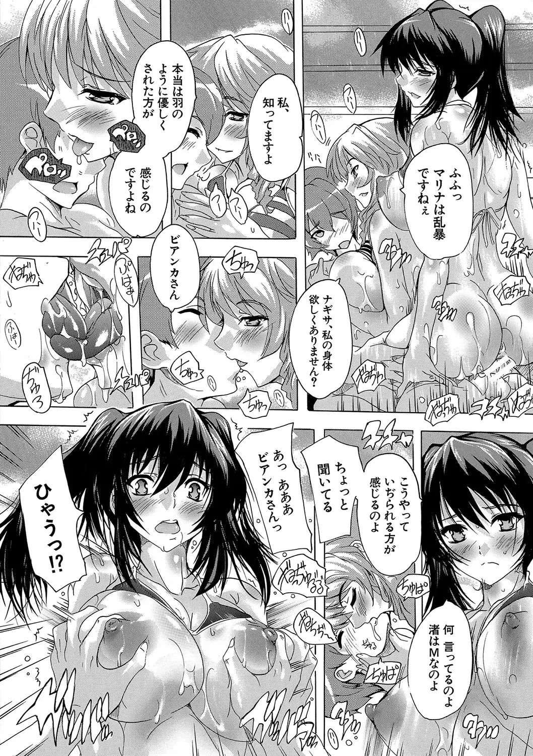 [Natsuka Q-ya] Gokujou!! Harem-kan - Excellent!! A mansion of Harem Fhentai.net - Page 153