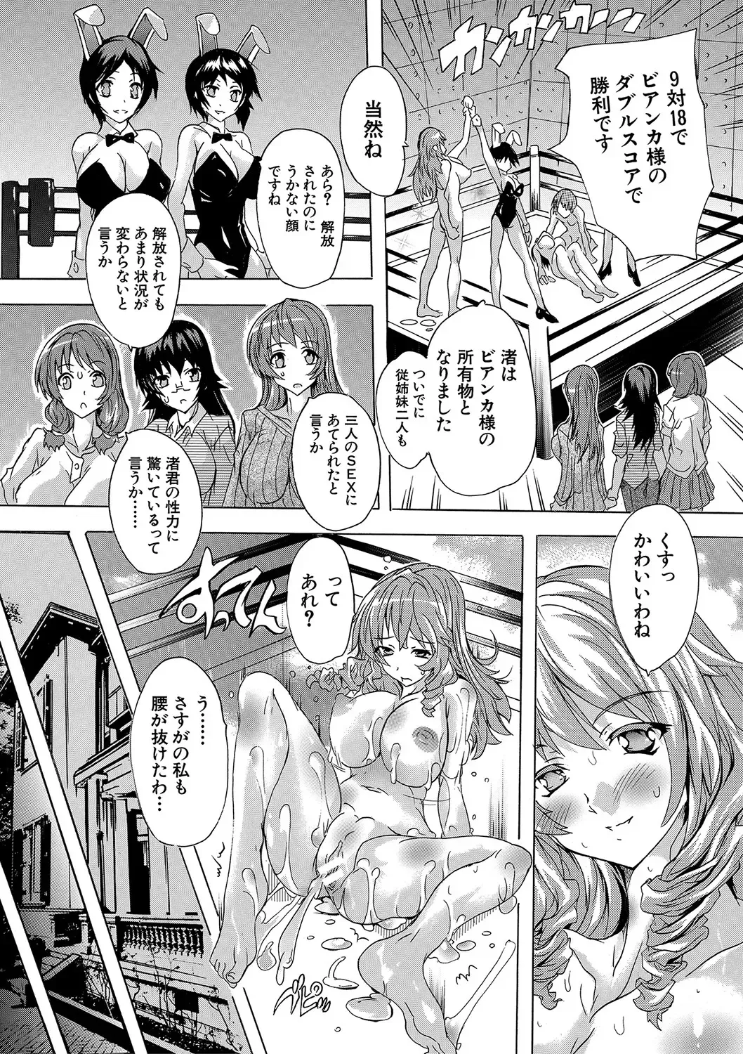 [Natsuka Q-ya] Gokujou!! Harem-kan - Excellent!! A mansion of Harem Fhentai.net - Page 164