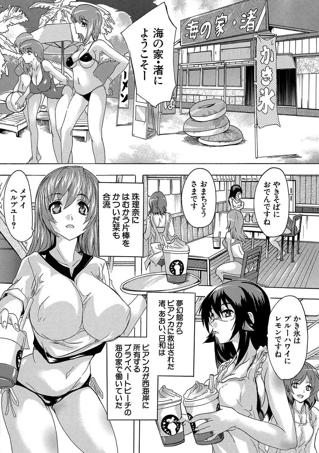 [Natsuka Q-ya] Gokujou!! Harem-kan - Excellent!! A mansion of Harem Fhentai.net - Page 167