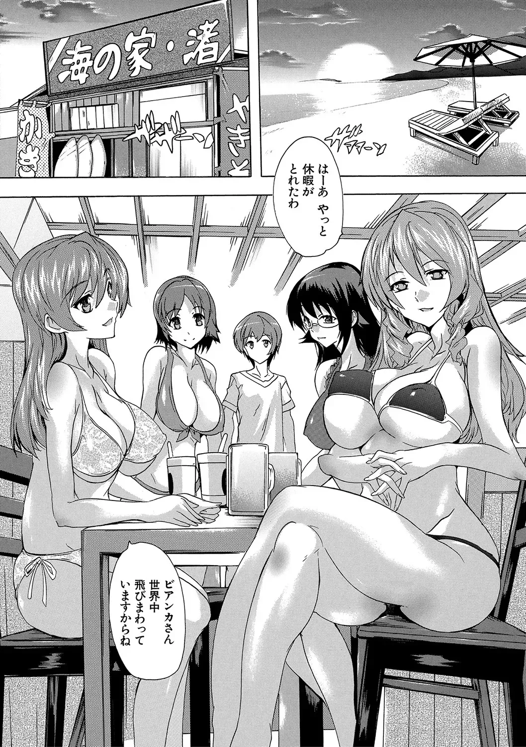 [Natsuka Q-ya] Gokujou!! Harem-kan - Excellent!! A mansion of Harem Fhentai.net - Page 173