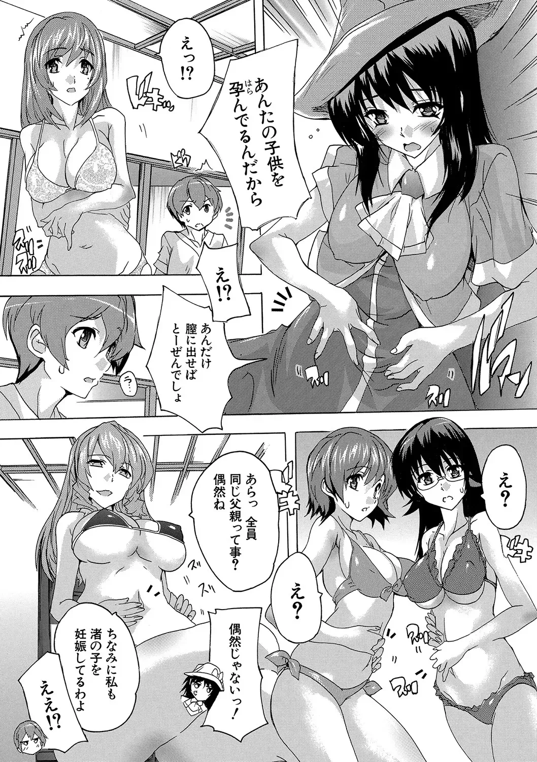 [Natsuka Q-ya] Gokujou!! Harem-kan - Excellent!! A mansion of Harem Fhentai.net - Page 176