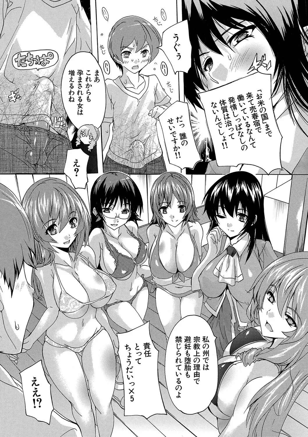 [Natsuka Q-ya] Gokujou!! Harem-kan - Excellent!! A mansion of Harem Fhentai.net - Page 177