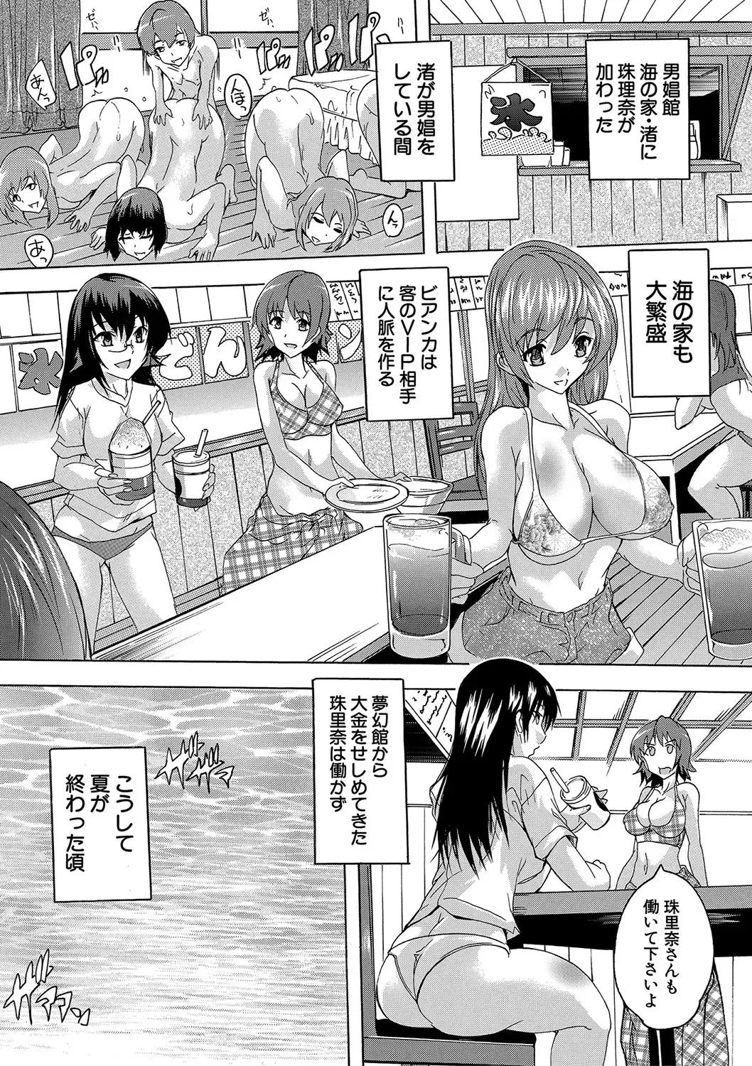 [Natsuka Q-ya] Gokujou!! Harem-kan - Excellent!! A mansion of Harem Fhentai.net - Page 178