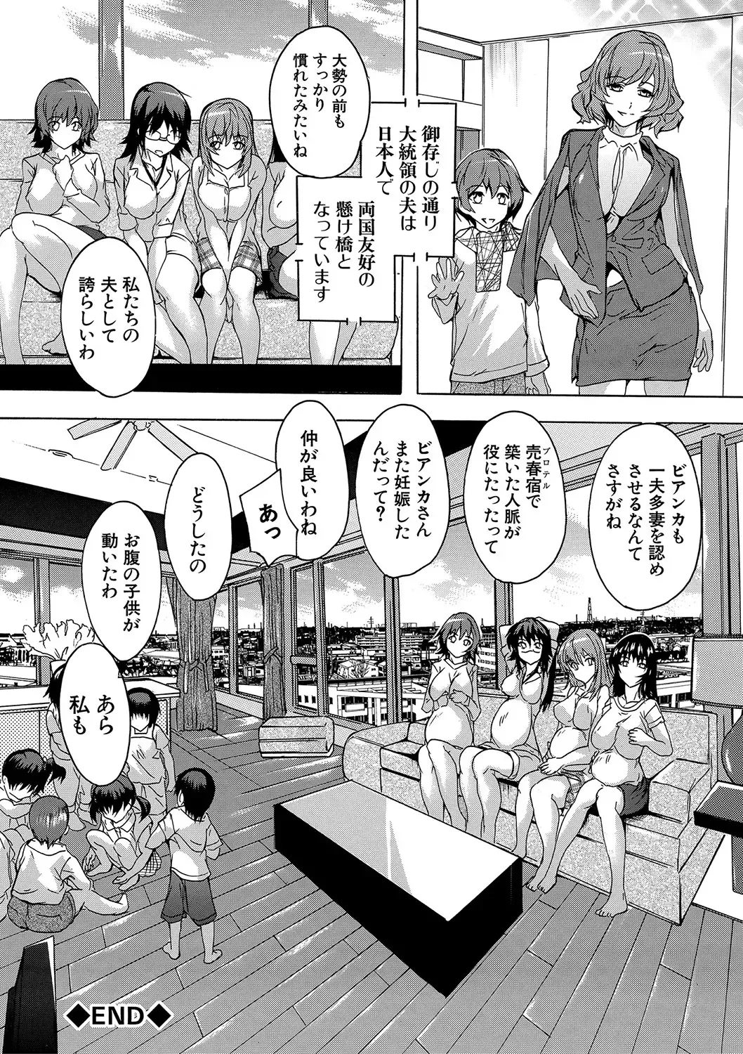 [Natsuka Q-ya] Gokujou!! Harem-kan - Excellent!! A mansion of Harem Fhentai.net - Page 195