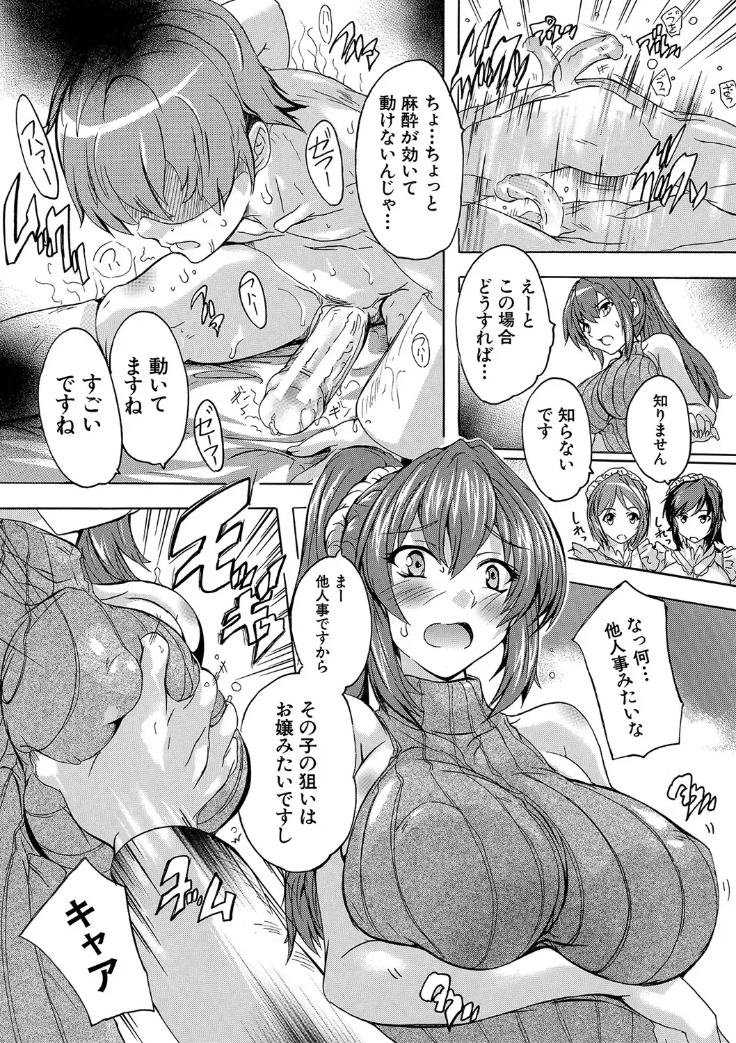 [Natsuka Q-ya] Gokujou!! Harem-kan - Excellent!! A mansion of Harem Fhentai.net - Page 26