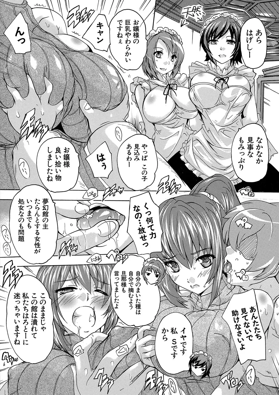 [Natsuka Q-ya] Gokujou!! Harem-kan - Excellent!! A mansion of Harem Fhentai.net - Page 27