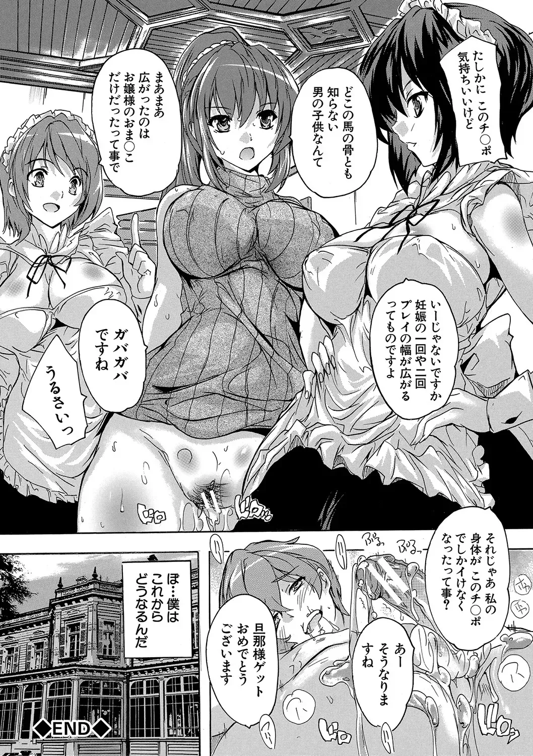 [Natsuka Q-ya] Gokujou!! Harem-kan - Excellent!! A mansion of Harem Fhentai.net - Page 37