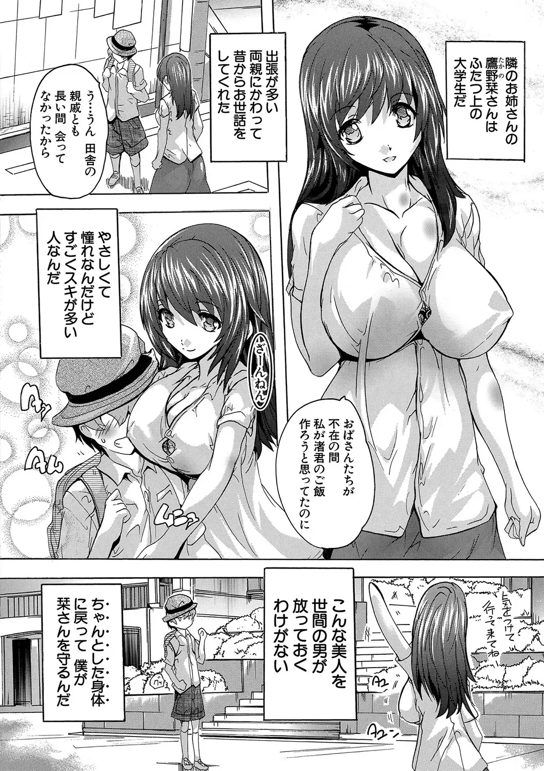 [Natsuka Q-ya] Gokujou!! Harem-kan - Excellent!! A mansion of Harem Fhentai.net - Page 5