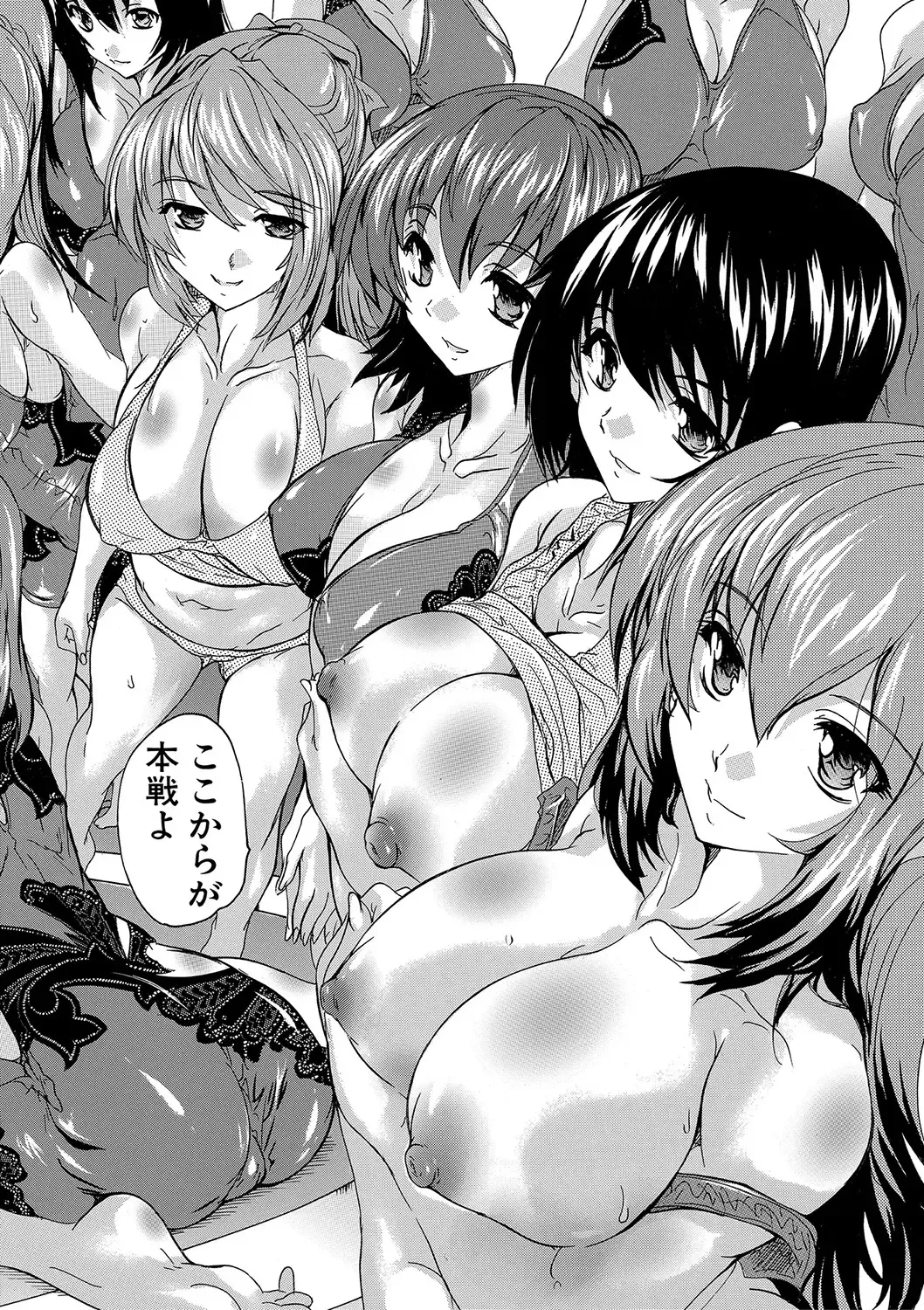 [Natsuka Q-ya] Gokujou!! Harem-kan - Excellent!! A mansion of Harem Fhentai.net - Page 59