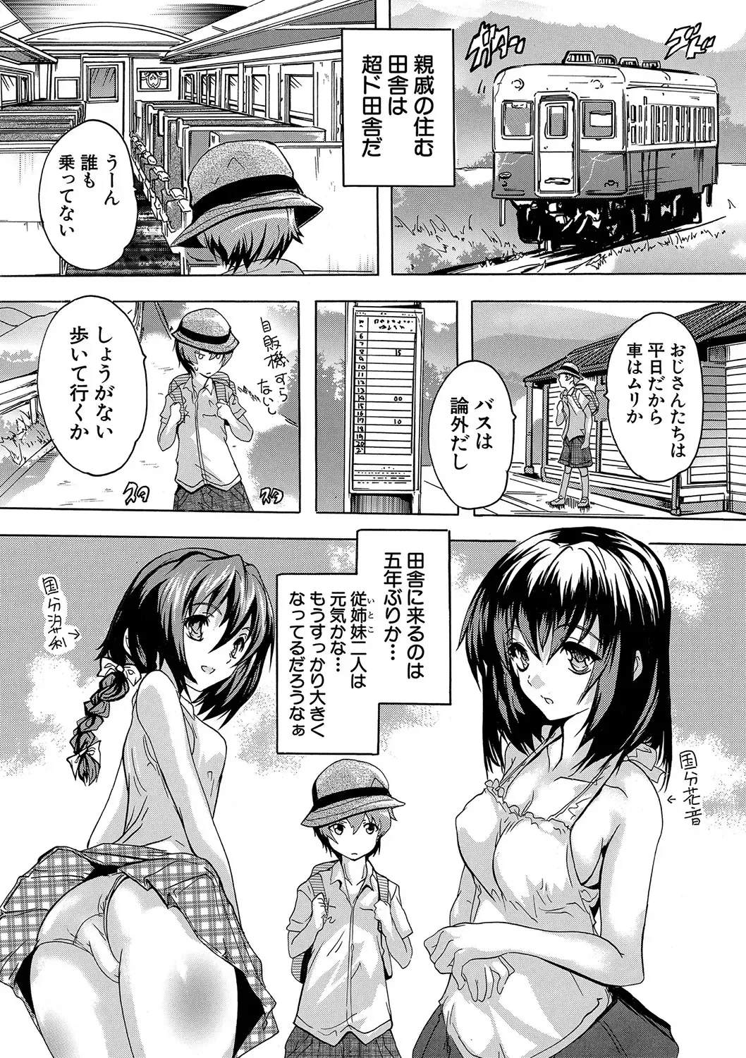 [Natsuka Q-ya] Gokujou!! Harem-kan - Excellent!! A mansion of Harem Fhentai.net - Page 6