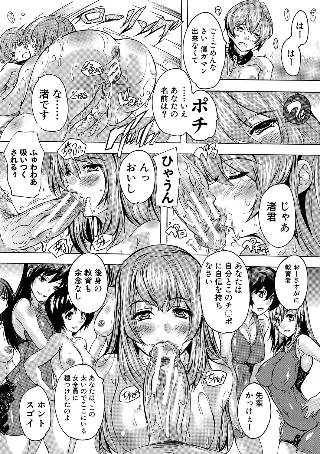 [Natsuka Q-ya] Gokujou!! Harem-kan - Excellent!! A mansion of Harem Fhentai.net - Page 67