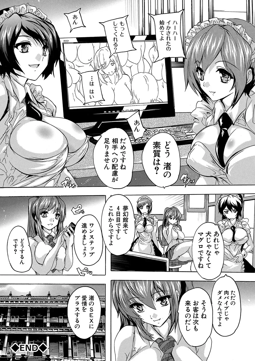 [Natsuka Q-ya] Gokujou!! Harem-kan - Excellent!! A mansion of Harem Fhentai.net - Page 71