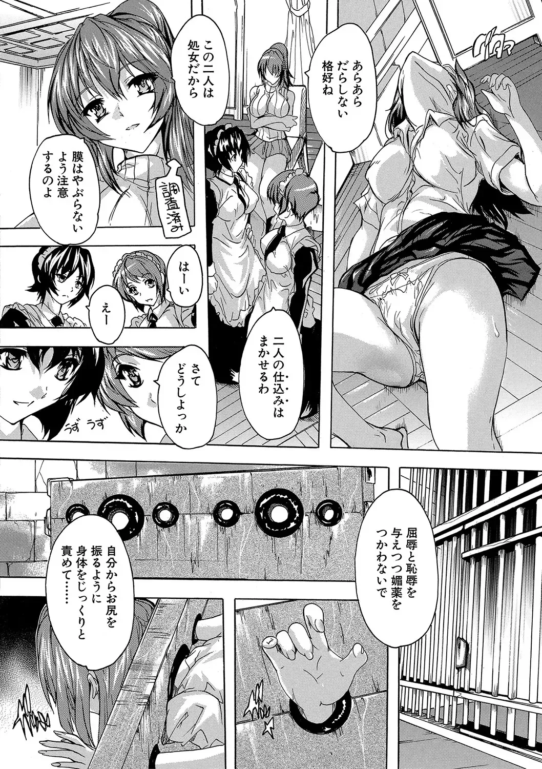 [Natsuka Q-ya] Gokujou!! Harem-kan - Excellent!! A mansion of Harem Fhentai.net - Page 79