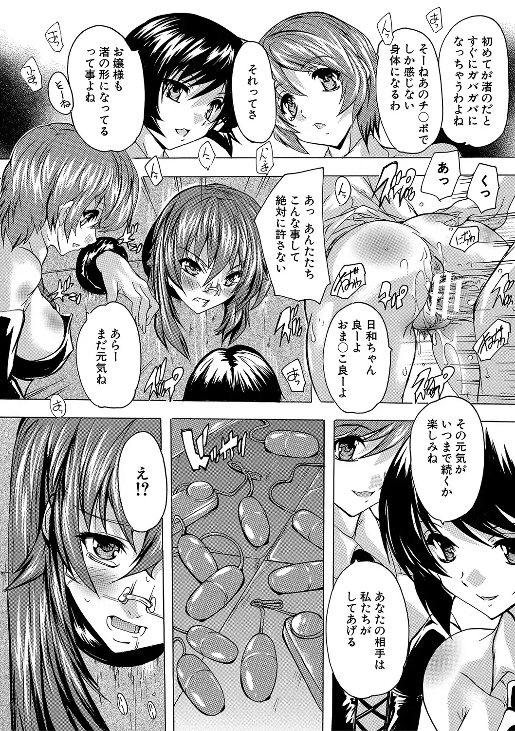 [Natsuka Q-ya] Gokujou!! Harem-kan - Excellent!! A mansion of Harem Fhentai.net - Page 94