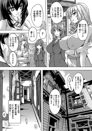 [Natsuka Q-ya] Gokujou!! Harem-kan - Excellent!! A mansion of Harem Fhentai.net - Page 107