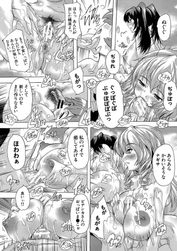 [Natsuka Q-ya] Gokujou!! Harem-kan - Excellent!! A mansion of Harem Fhentai.net - Page 156