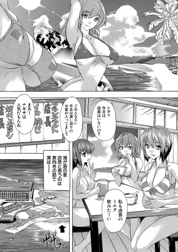 [Natsuka Q-ya] Gokujou!! Harem-kan - Excellent!! A mansion of Harem Fhentai.net - Page 168