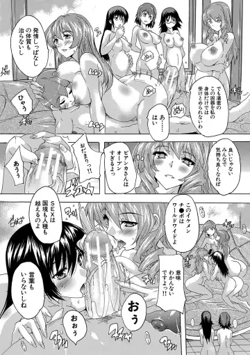 [Natsuka Q-ya] Gokujou!! Harem-kan - Excellent!! A mansion of Harem Fhentai.net - Page 182