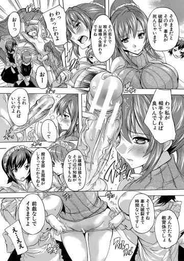 [Natsuka Q-ya] Gokujou!! Harem-kan - Excellent!! A mansion of Harem Fhentai.net - Page 28