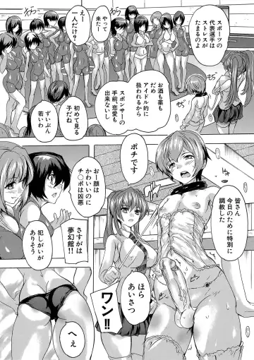 [Natsuka Q-ya] Gokujou!! Harem-kan - Excellent!! A mansion of Harem Fhentai.net - Page 45