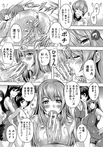 [Natsuka Q-ya] Gokujou!! Harem-kan - Excellent!! A mansion of Harem Fhentai.net - Page 67