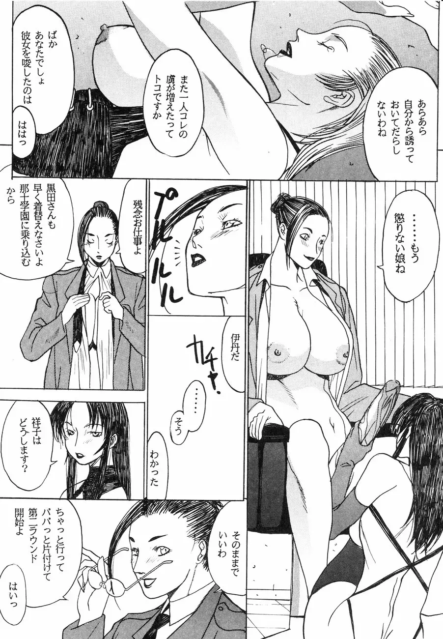 [Kagerou1991] Spermatank ~Oborozuki Toshi Comic Shuu~ - Necropolis Cokyo Apocrypha Fhentai - Page 108