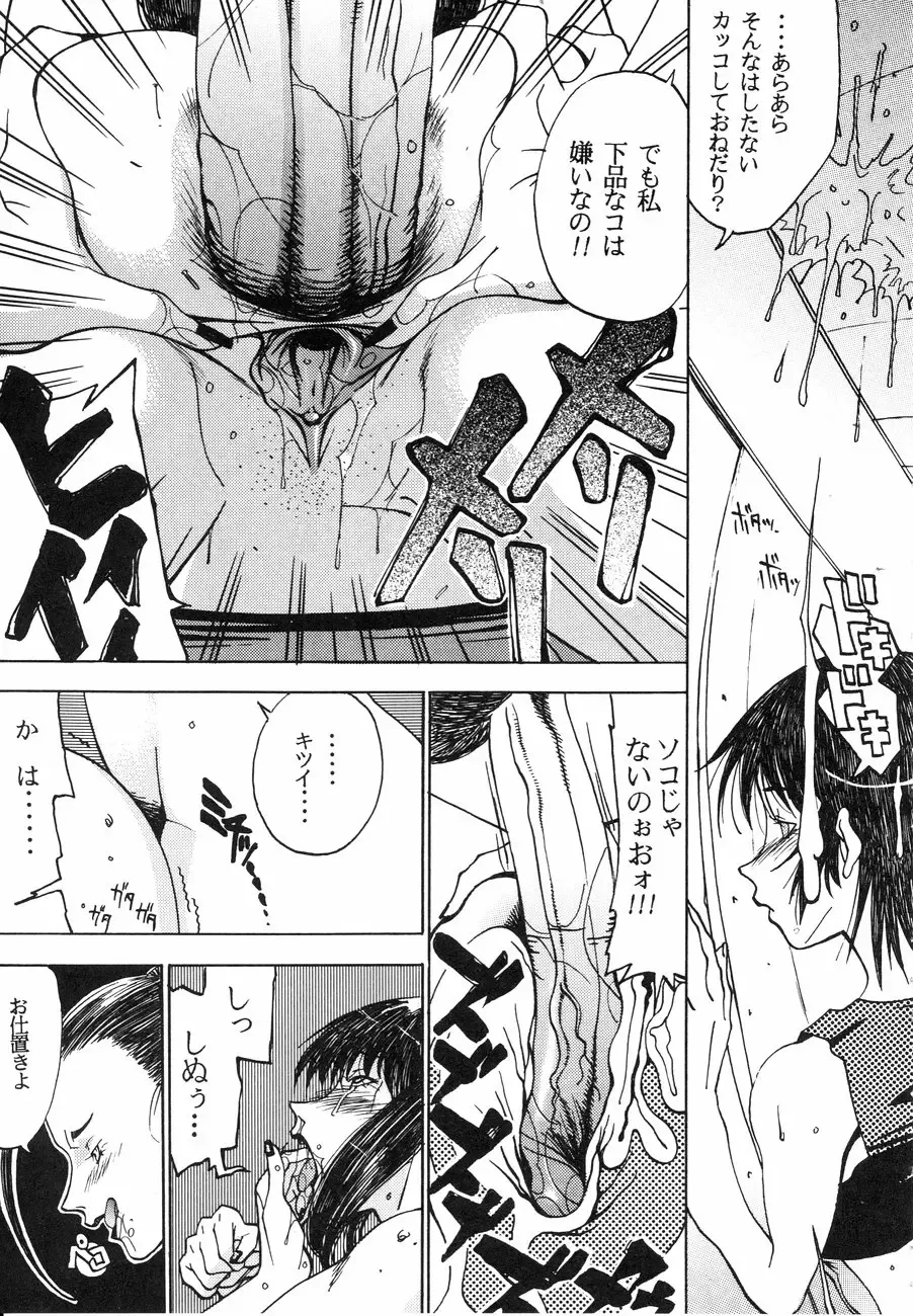 [Kagerou1991] Spermatank ~Oborozuki Toshi Comic Shuu~ - Necropolis Cokyo Apocrypha Fhentai - Page 119