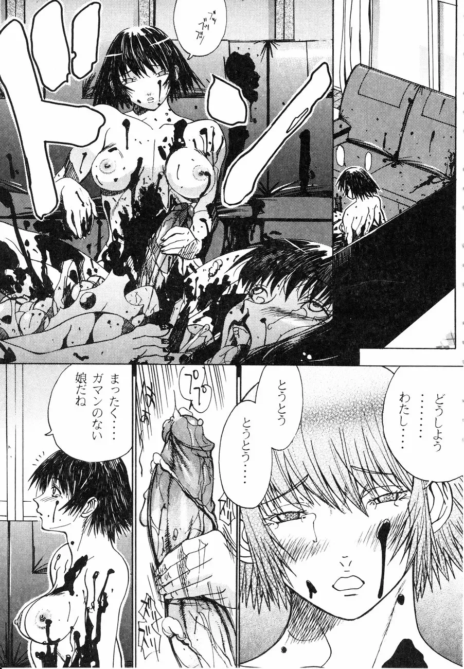 [Kagerou1991] Spermatank ~Oborozuki Toshi Comic Shuu~ - Necropolis Cokyo Apocrypha Fhentai - Page 129