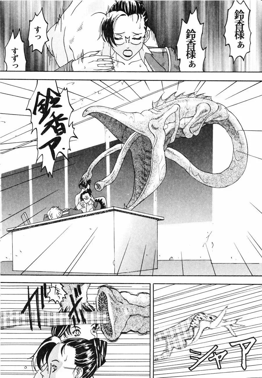 [Kagerou1991] Spermatank ~Oborozuki Toshi Comic Shuu~ - Necropolis Cokyo Apocrypha Fhentai - Page 16