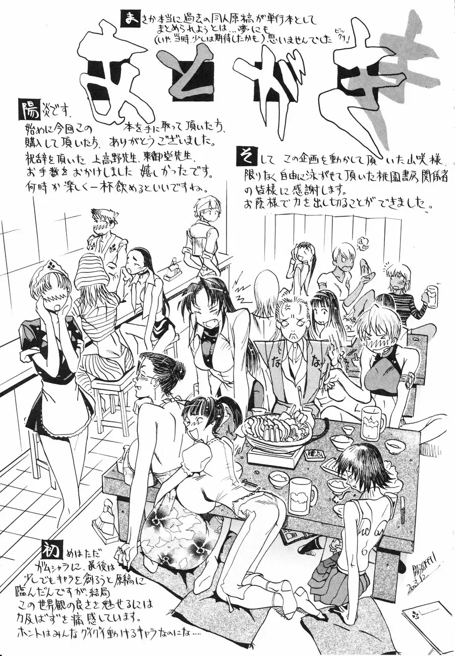 [Kagerou1991] Spermatank ~Oborozuki Toshi Comic Shuu~ - Necropolis Cokyo Apocrypha Fhentai - Page 165