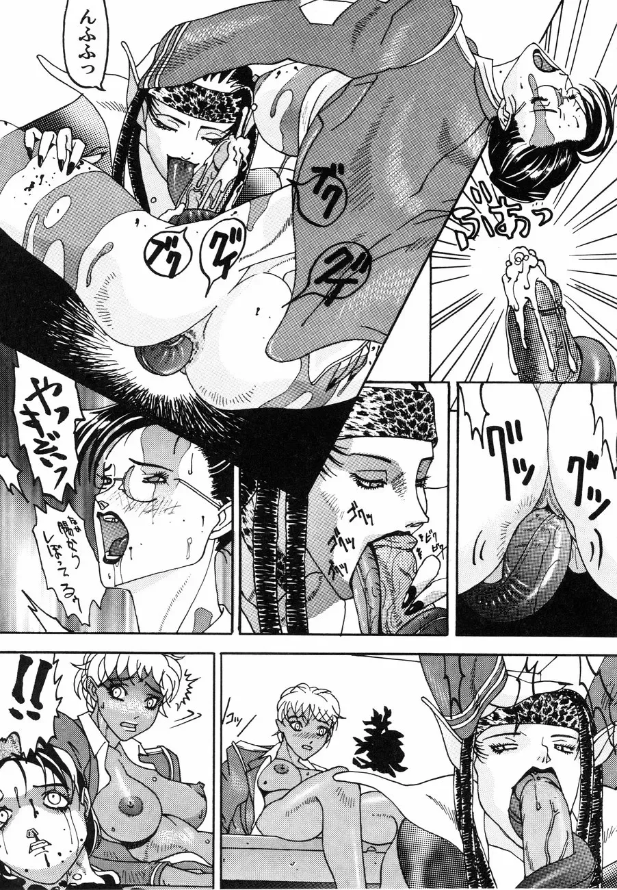 [Kagerou1991] Spermatank ~Oborozuki Toshi Comic Shuu~ - Necropolis Cokyo Apocrypha Fhentai - Page 21