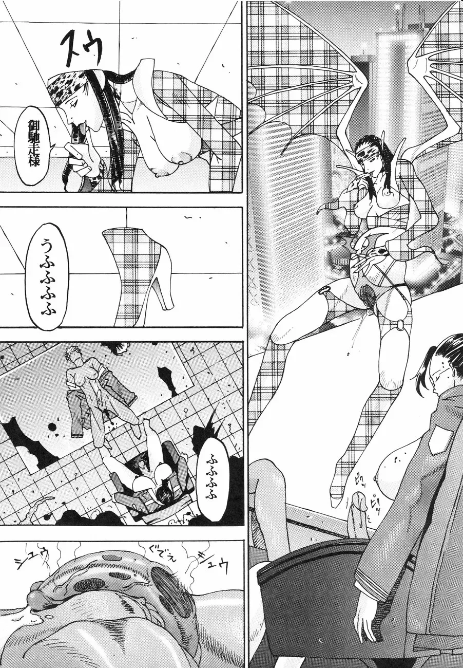 [Kagerou1991] Spermatank ~Oborozuki Toshi Comic Shuu~ - Necropolis Cokyo Apocrypha Fhentai - Page 30