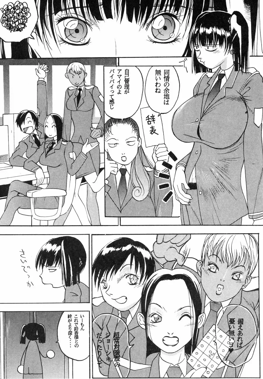 [Kagerou1991] Spermatank ~Oborozuki Toshi Comic Shuu~ - Necropolis Cokyo Apocrypha Fhentai - Page 55