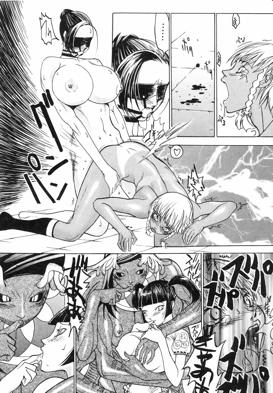 [Kagerou1991] Spermatank ~Oborozuki Toshi Comic Shuu~ - Necropolis Cokyo Apocrypha Fhentai - Page 72