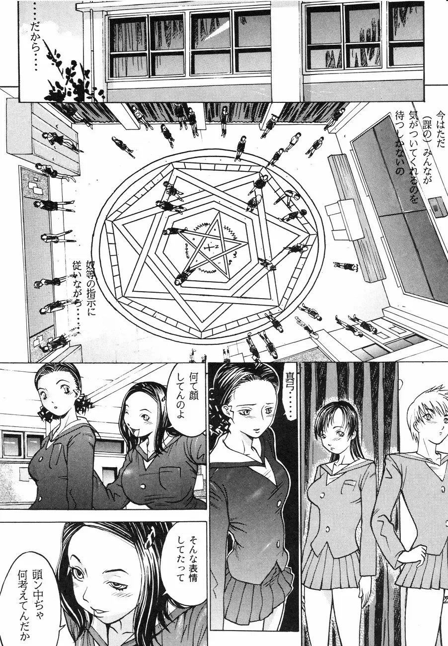 [Kagerou1991] Spermatank ~Oborozuki Toshi Comic Shuu~ - Necropolis Cokyo Apocrypha Fhentai - Page 86