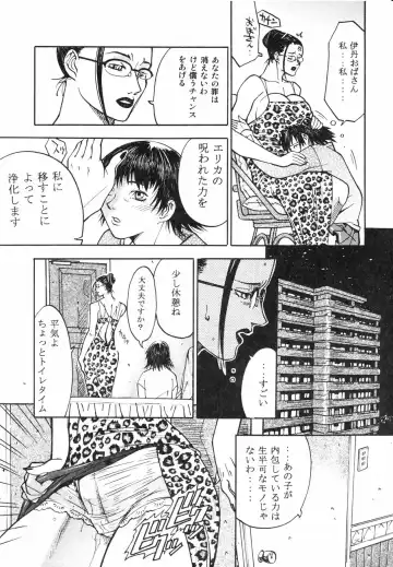 [Kagerou1991] Spermatank ~Oborozuki Toshi Comic Shuu~ - Necropolis Cokyo Apocrypha Fhentai.net - Page 140