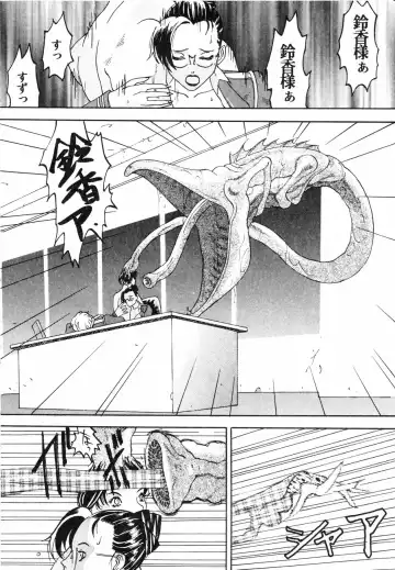 [Kagerou1991] Spermatank ~Oborozuki Toshi Comic Shuu~ - Necropolis Cokyo Apocrypha Fhentai.net - Page 16