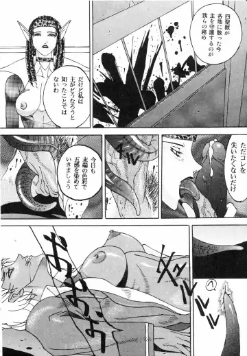 [Kagerou1991] Spermatank ~Oborozuki Toshi Comic Shuu~ - Necropolis Cokyo Apocrypha Fhentai.net - Page 20